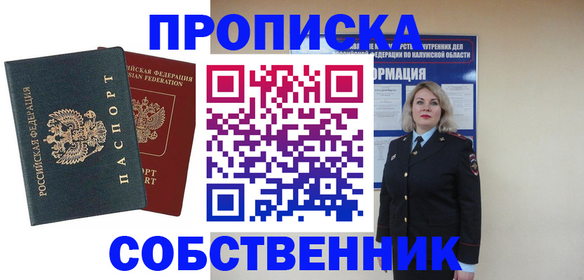 найти адрес прописки в Ельце